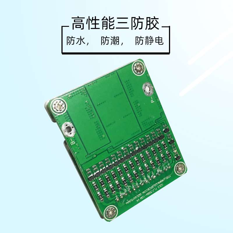 10串36V锂电保护板BMS持续20A电流电池车锂电18650 21700