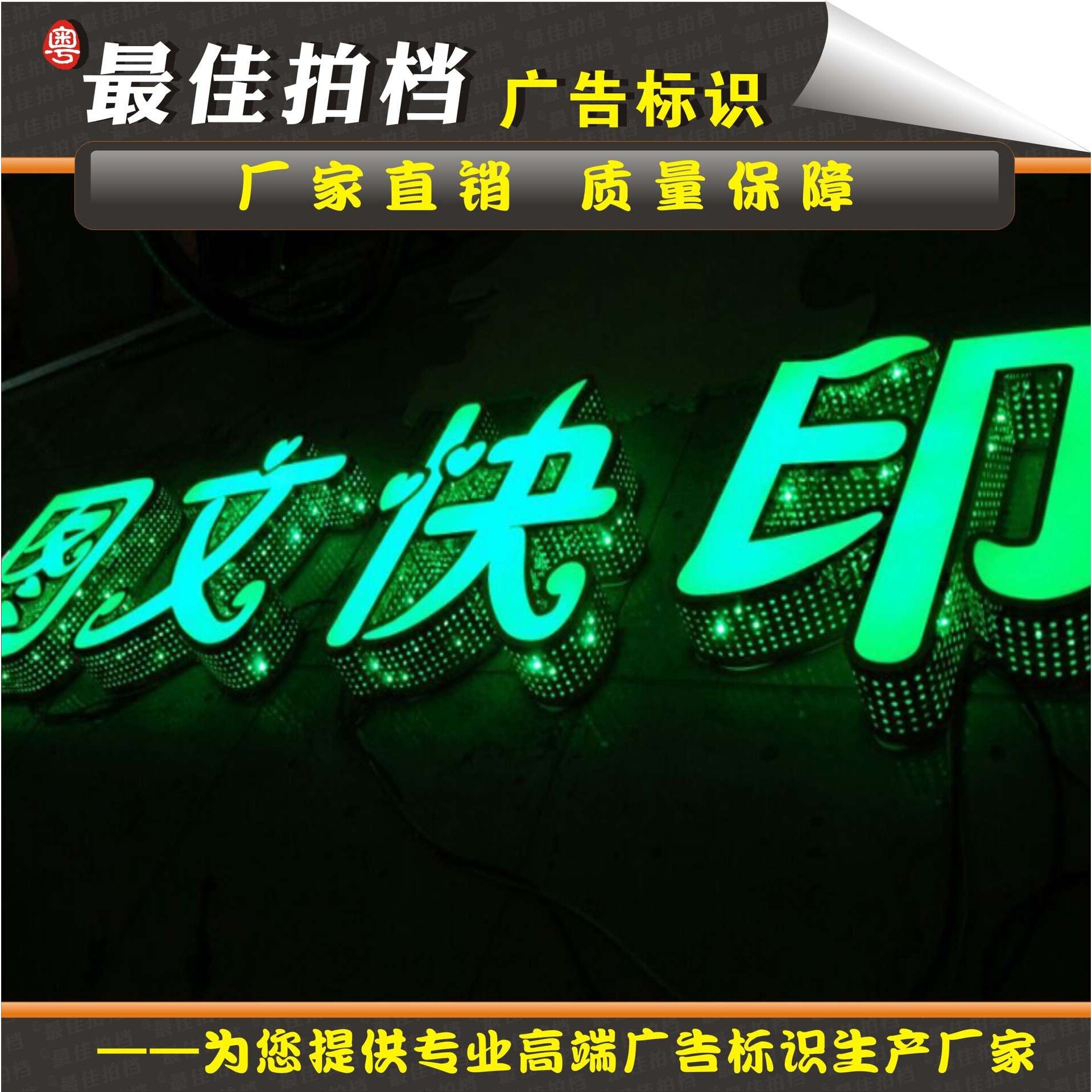 广州不锈钢侧冲孔发光字网孔网眼侧面发光字亚克力平面字广告招牌