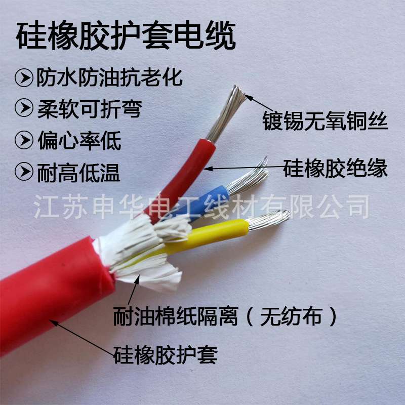国标特软耐高温硅橡胶电缆线2/3/4芯护套线防油耐磨高温电缆线