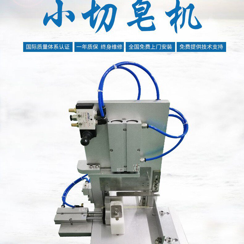 切皂机香皂切皂切片切块机半自动切皂机小切皂机手工皂机械