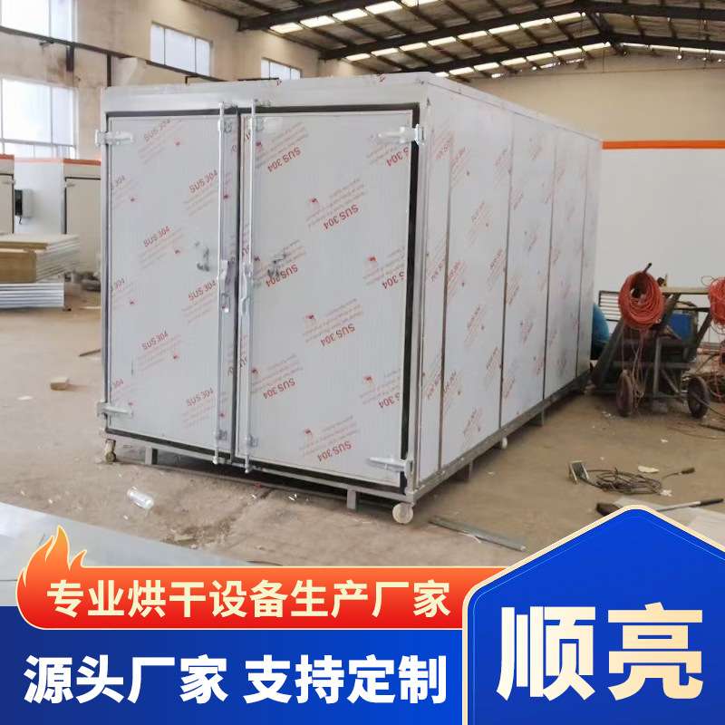 空气能烘干房 洋葱姜片土豆片脱水蔬菜空气能烘干机 食品烘干机