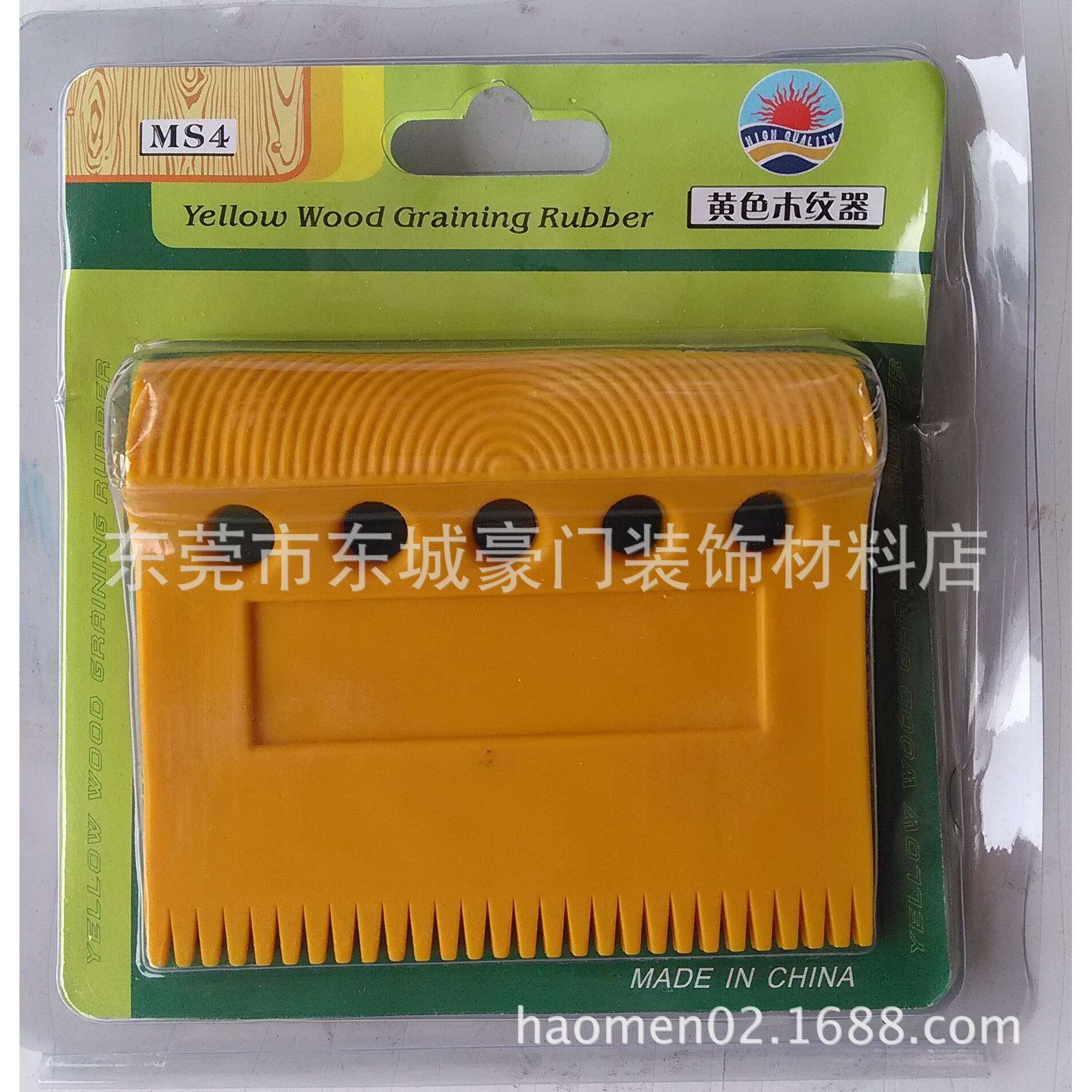 木纹器液体壁纸仿木纹工具木纹滚筒木纹片艺术漆质感涂料工具