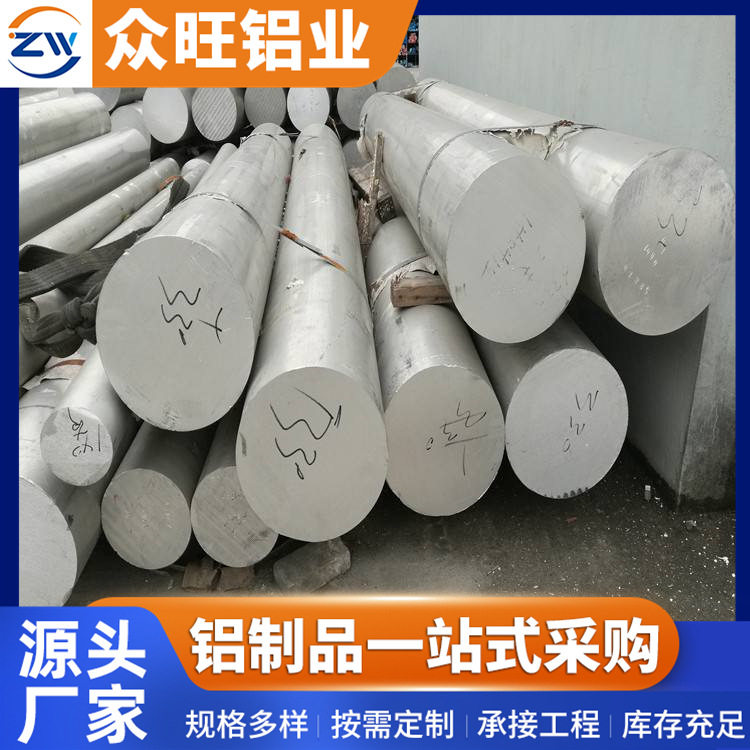 6061T6铝棒实心圆柱铝合金铝棒材零切加工4/5/6/8/10-350mm厚