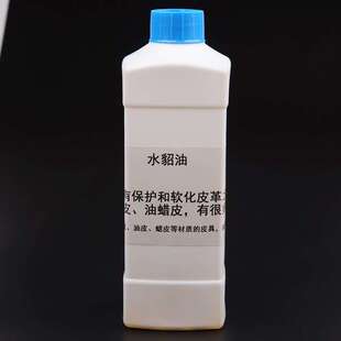 皮革牛角油植鞣革变色皮具用品护理保养油牛脚油牛蹄油1KG水貂油