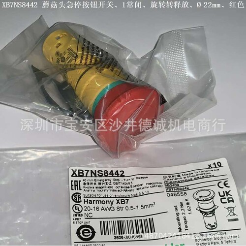 XB7NS8442 蘑菇头急停按钮开关 旋转释放、1常闭、 ? 40mm