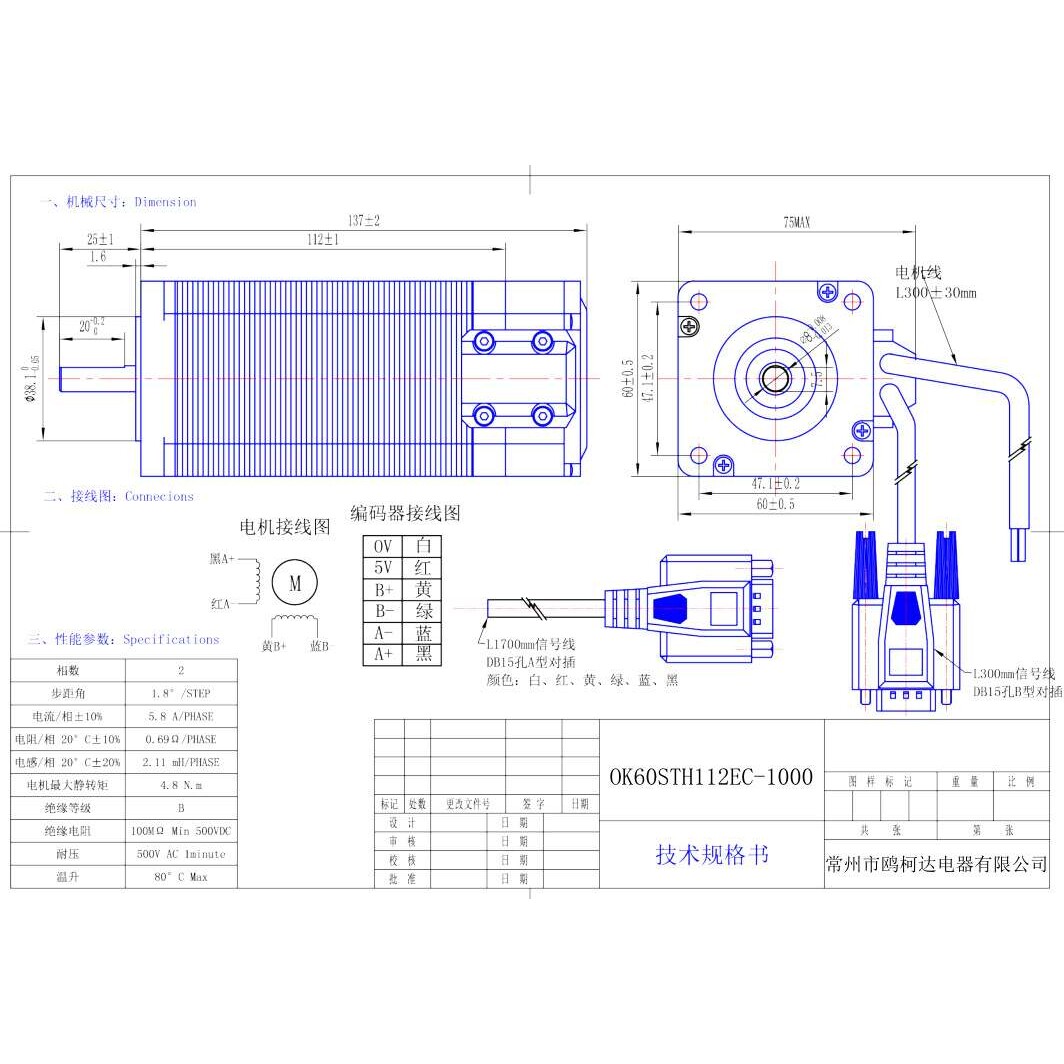 60闭环步进电机4.8NM 带编码器 大力距畅销款 60闭环电机