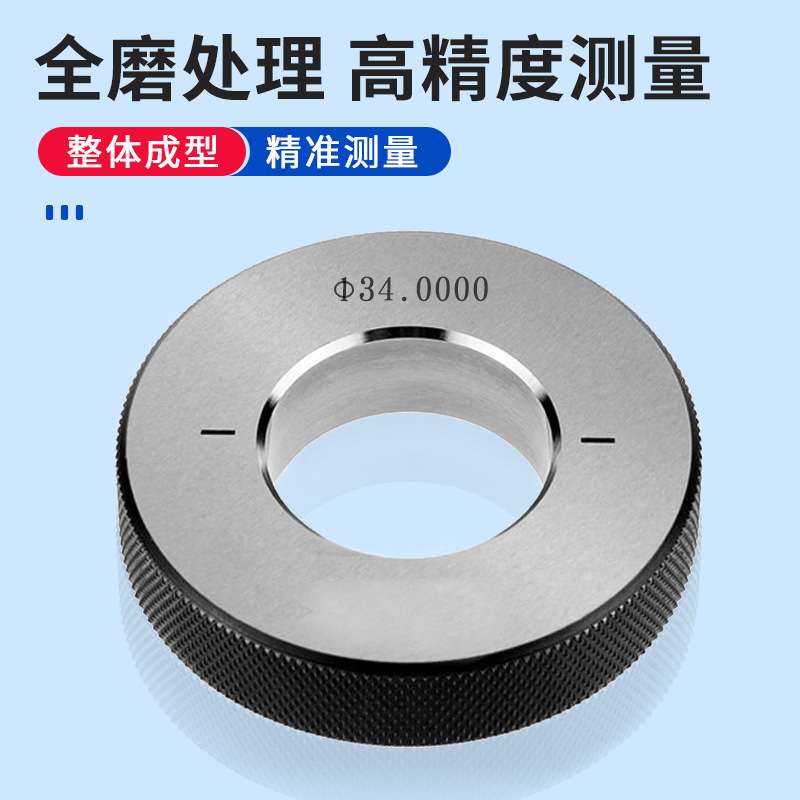 光面环规对表光滑环规通止规校对环规非标双线量规检具Φ1-100mm