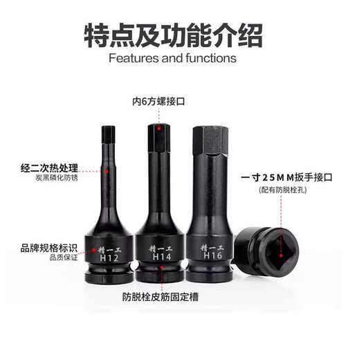 精一工内六角扳手1寸25mmH14H17H19H21H22H24H27H30H32H36H38H41