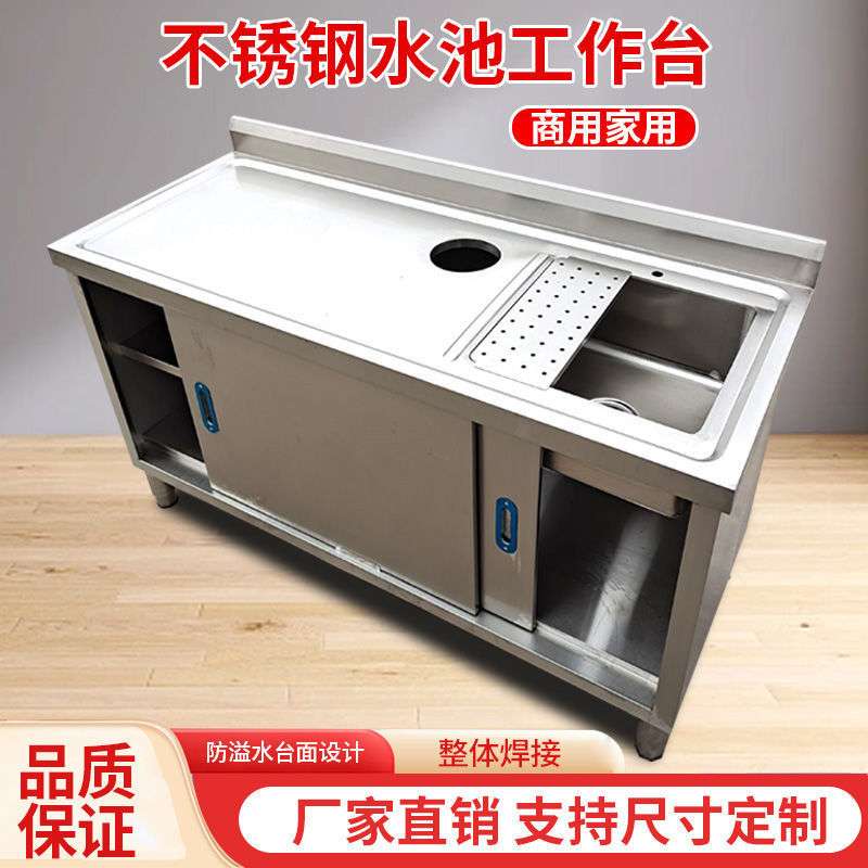 厨房不锈钢切果台面水池一体操作台家用灶台简易工作台304
