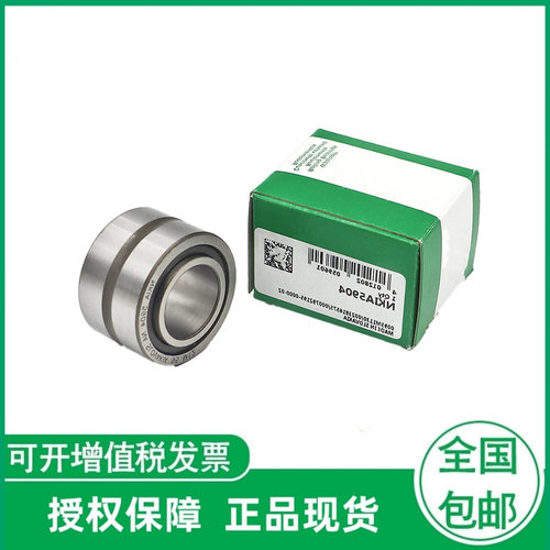 德国 NKIA5912-XL   NKIA5913-XL   NKIA5914-XL滚针轴承