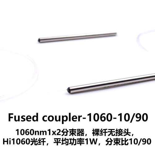 DHC  熔融拉锥分束器 大恒光电 Fused coupler-1060-10/90