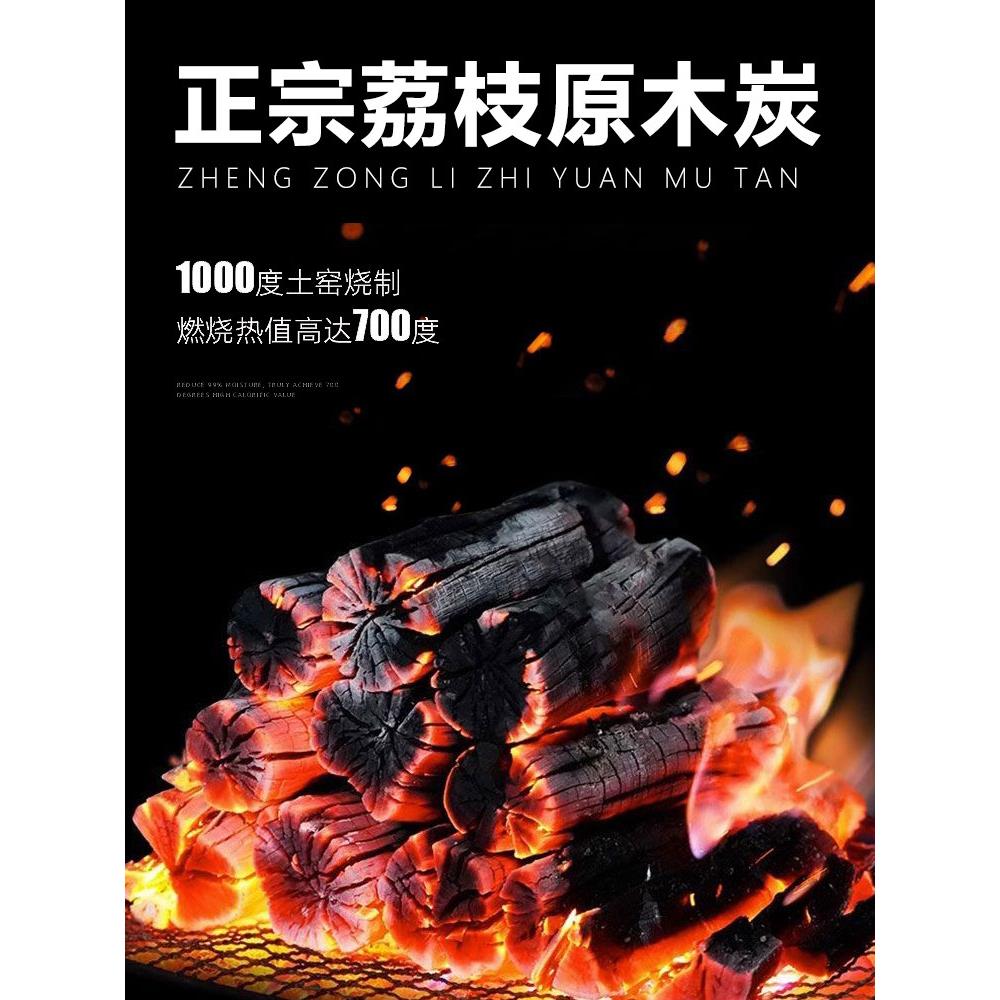 果木炭烧烤碳家用烤火取暖木炭无烟室内专用整箱10斤荔枝原木炭