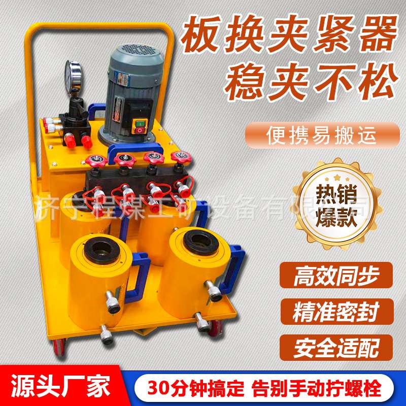 板式换热器夹紧器液压扳手一拖四空心油缸拆卸工具液压板换夹紧器