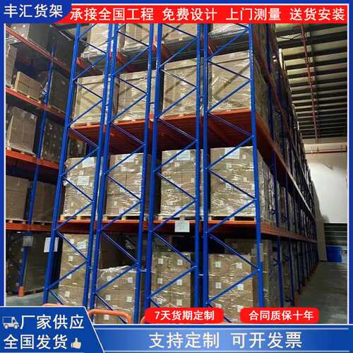 重型仓储货架置物架落地多层钢制货物架大型仓库超市地下室储物架