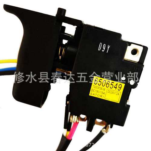 6506549 638883-4 6505789电动工具附件开关MA DHR202 HR202D配件