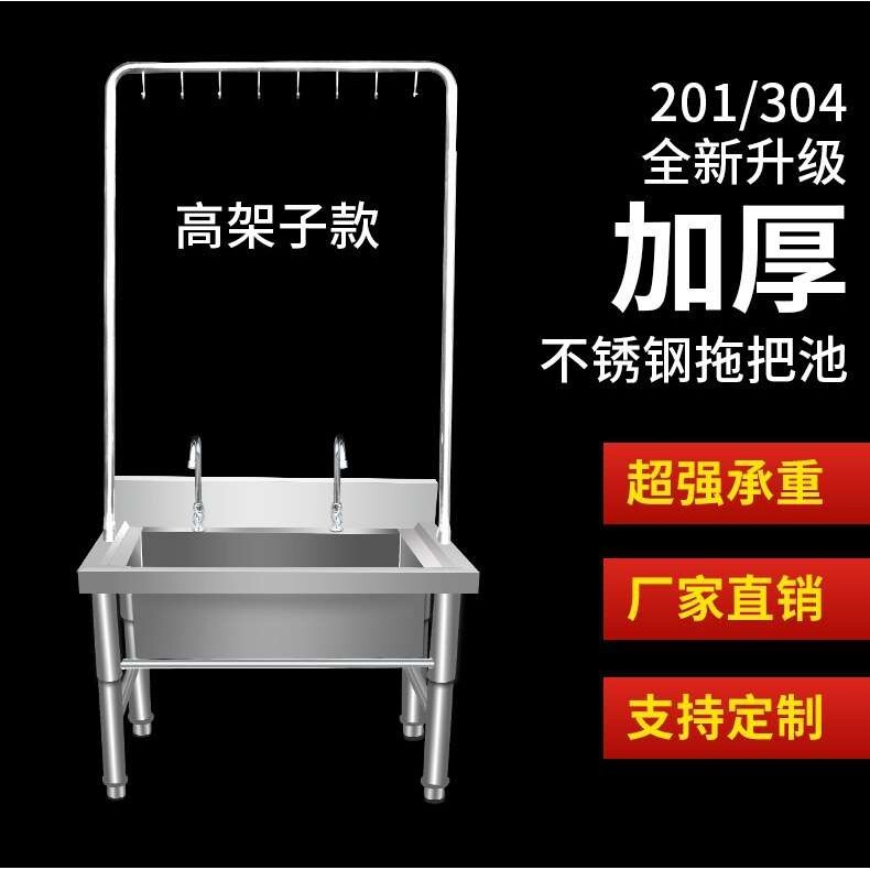 工厂直销商用不锈钢拖把池拖布池家用食堂学校单位洗布池水水池