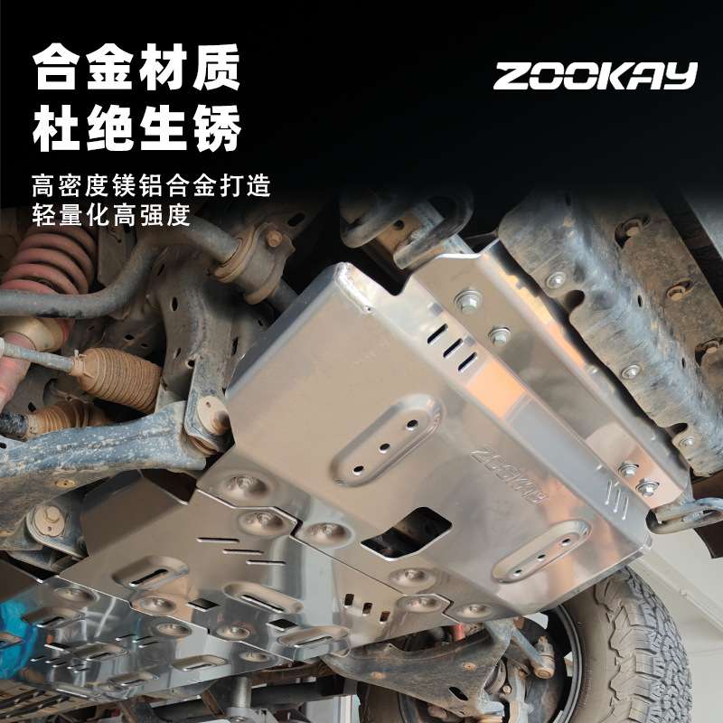 适用长城火炮 / 新H9底盘护板电池水箱发动机下护板油箱底盘装甲