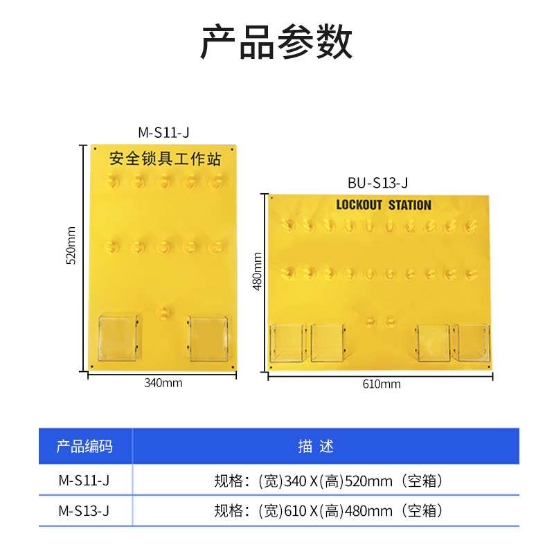 美盾 壁挂式安全锁具挂板 检修工作站 11/22锁钢制挂锁架多用途