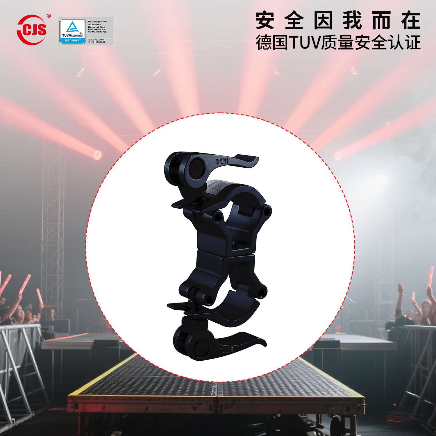 CJS热销舞台灯光配件led帕灯筒灯光束灯钩单双扣快速拆卸双环挂钩