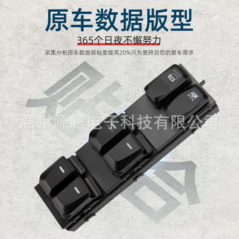 适用现代IX35汽车玻璃升降器开关电动升窗车窗93571-2S000外贸版