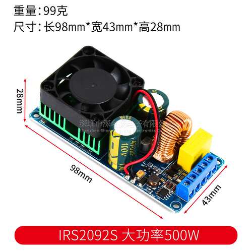 IRS2092S 大功率500W D类HIFI数字功放板成品单声道/超LM3886