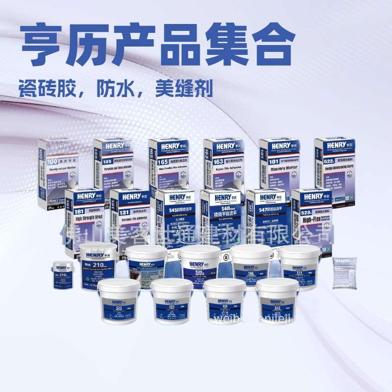 亨历522柔性防水浆料重砖大砖防水阳台卫生间防水