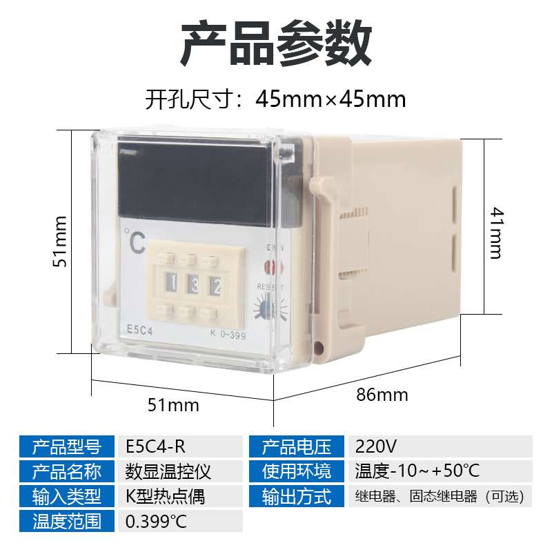 E5C4温控器温控表E5C2温控仪座式导轨式温控数显智能温度控制器