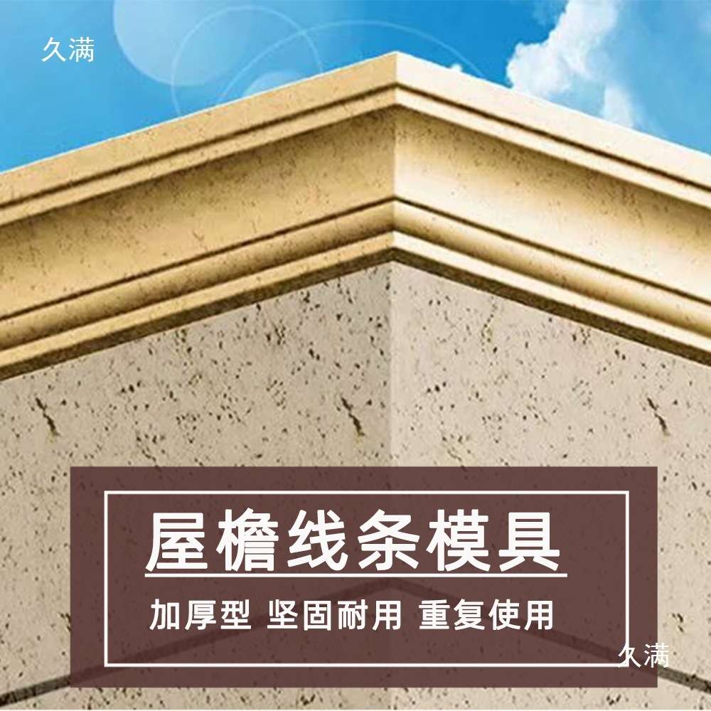 双弧光板线模具欧式别墅外墙装饰线条罗马柱头窗套线边条门框腰线