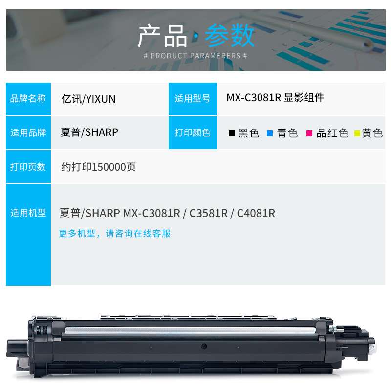 适用夏普MX-C3081R显影仓组件SHARP MX-C3581R C4081R彩色显影器