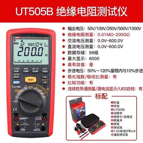 优利德UT505A/UT505B/UT533手持绝缘电阻万用表 电容 电阻 频率测