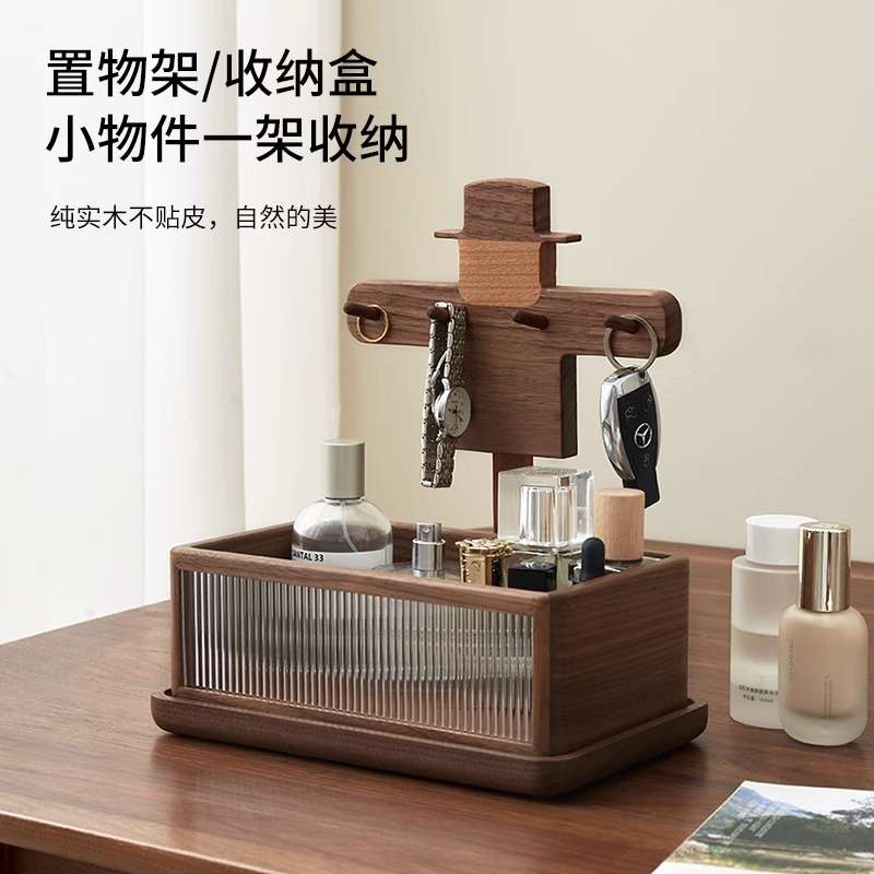 胡桃木桌面收纳盒创意摆件进门玄关门口钥匙办公室置物架杂物整理