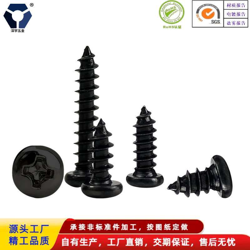 PA4x8→4x35黑色不锈钢圆头自攻螺丝 GB845高盐雾耐腐蚀防锈螺丝