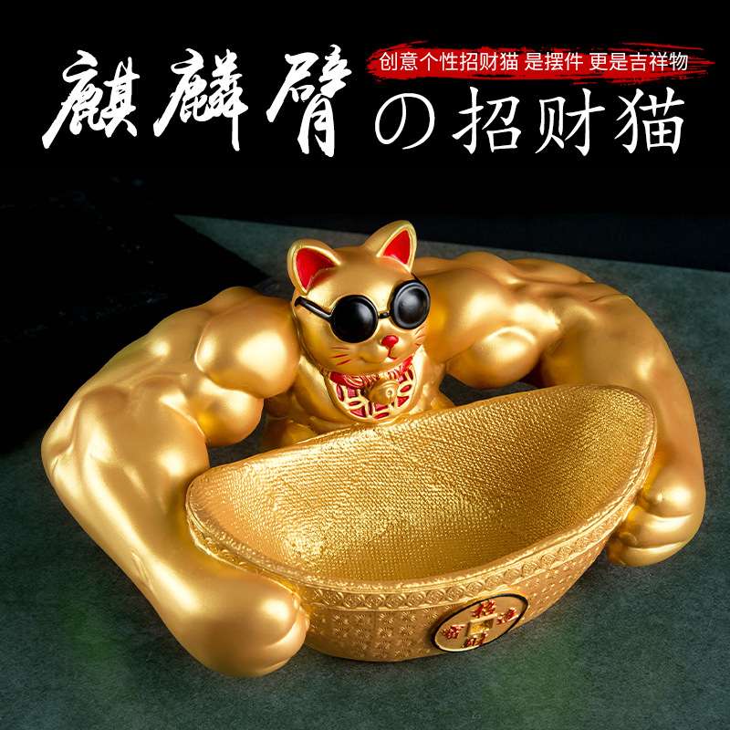 麒麟臂招财猫巨手臂大力胳膊肌肉劫财猫网红客厅桌面前台发财摆件