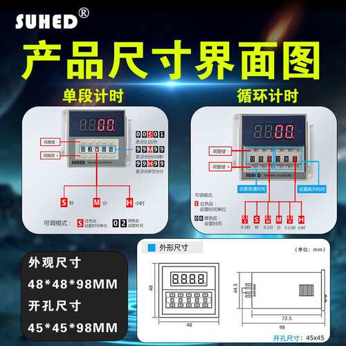 DH48S-S数显时间继电器自动循环电子定时器计时控制通电延时220v4