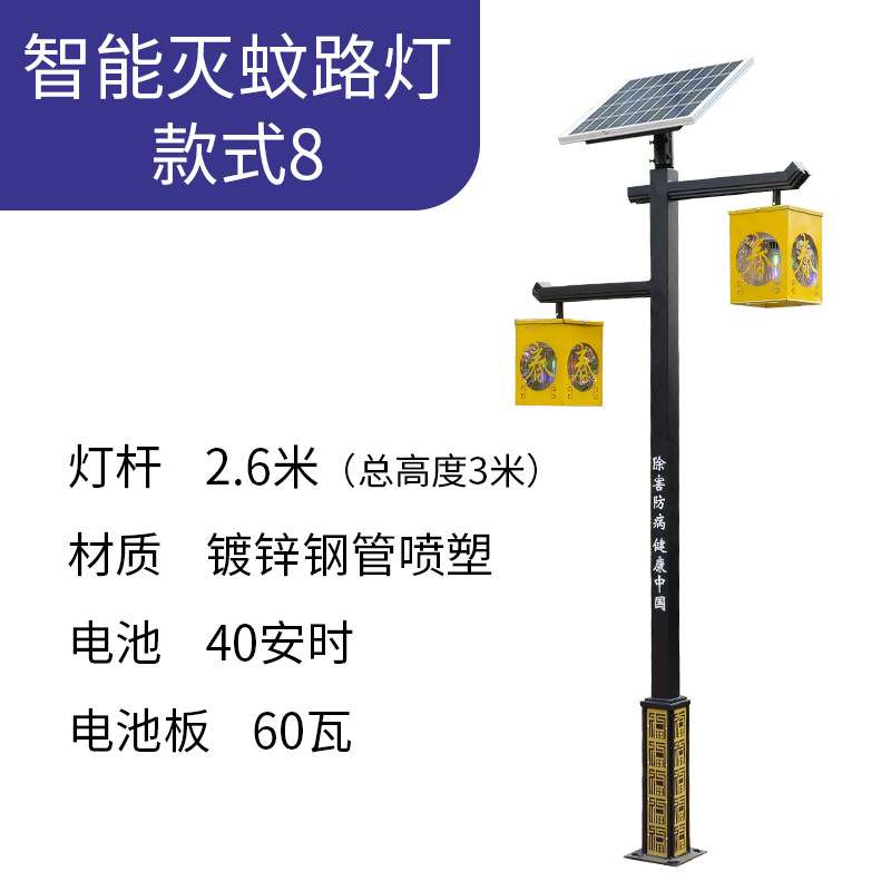 太阳能杀虫灯农用灭蛾灯果园灭虫灯户外黑光灯鱼塘诱虫灯厂家供应