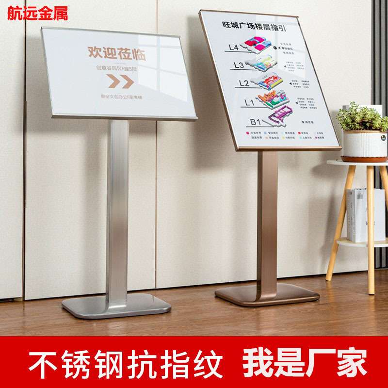 厂家 不锈钢引导牌指示牌落地导向牌不绣钢迎宾牌酒店大堂水牌