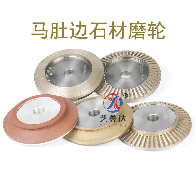 岩板马肚边磨轮石材斜边机全齿金刚轮斜坡金刚砂轮细磨树脂精磨轮