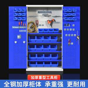 重型工具柜五金储物柜工厂车间零件收纳柜加厚多功能维修柜工具车
