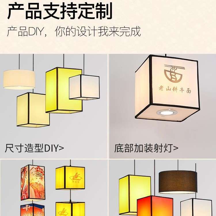 灯笼吊灯创意国潮风火锅店餐厅灯广告制作灯罩装饰复古灯店铺商用