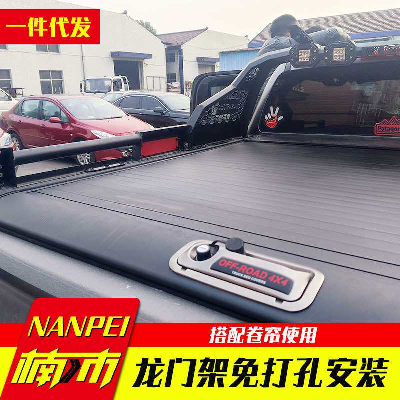纳瓦拉navara五十铃DMAX皮卡后备箱改装卷帘龙门架免打孔支架配件