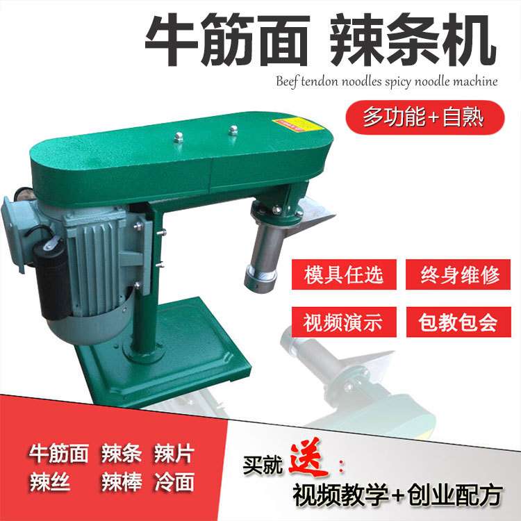 商用自熟辣条机电动手工牛筋面机器压麻辣条机60/100型冷面机辣片