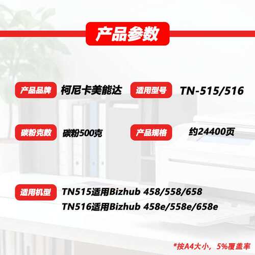 适用柯美458e粉盒Bizhub 558e 658e 458 558 658墨粉盒TN516碳粉
