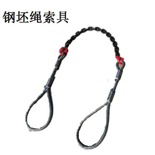 神州供应sw091绳索钢丝绳链条 钢坯索具厂家直销