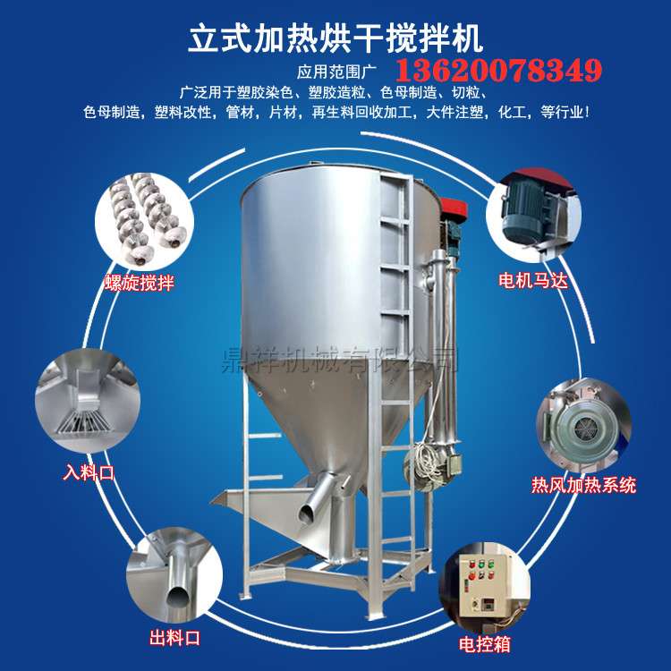 现货 5吨 10吨 15吨立式搅拌机 加热烘干立式搅拌机 立式混料机