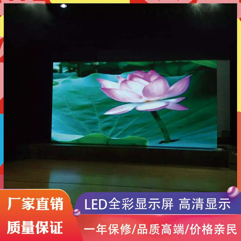 P1.923会议室酒吧KTV舞台背景直播广告屏幕LED小间距显示屏单元板