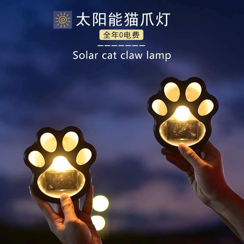 户外太阳能猫爪灯创意动物脚掌装饰灯花园庭院摆件家居阳台壁灯