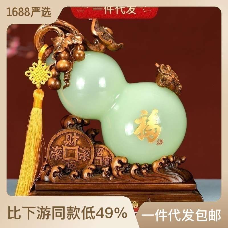 福禄如意玉葫芦家居饰品摆件客厅酒柜装饰琉璃工艺品玄关摆设