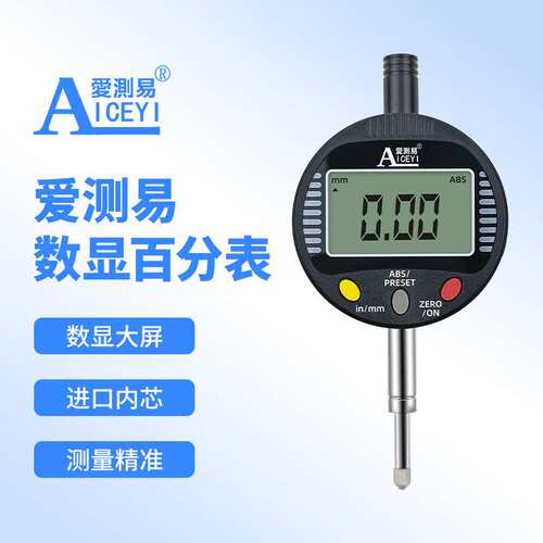 爱测易杠杆百分表/千分表指示表KK10同心度仪配置校量表精度0.001