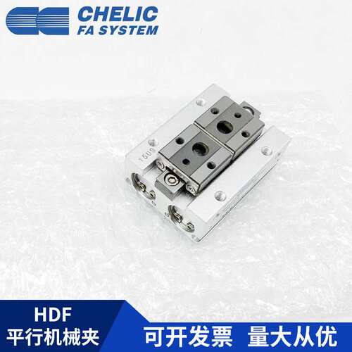 CHELIC气立可HDF12*24*48/HDF16*32*64/HDF20*40*80-SD滑轨平行夹