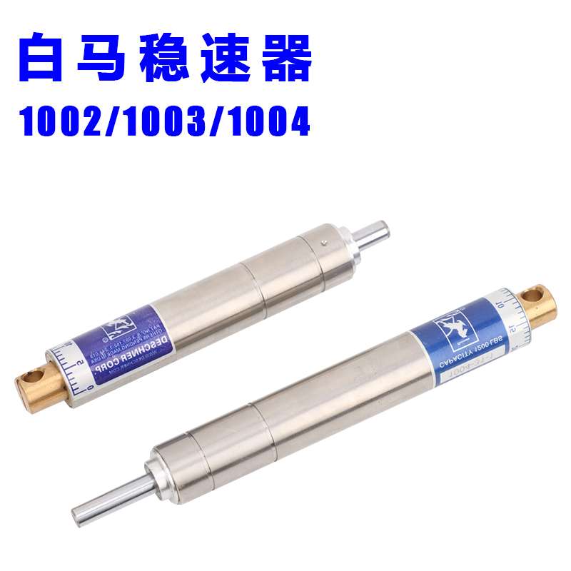 液压油压缓冲器可调阻尼器稳速器HR15 30/SR2460/RB白马1002/1004
